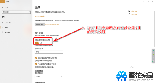 win10录屏怎么 Win10系统游戏录屏功能怎么用