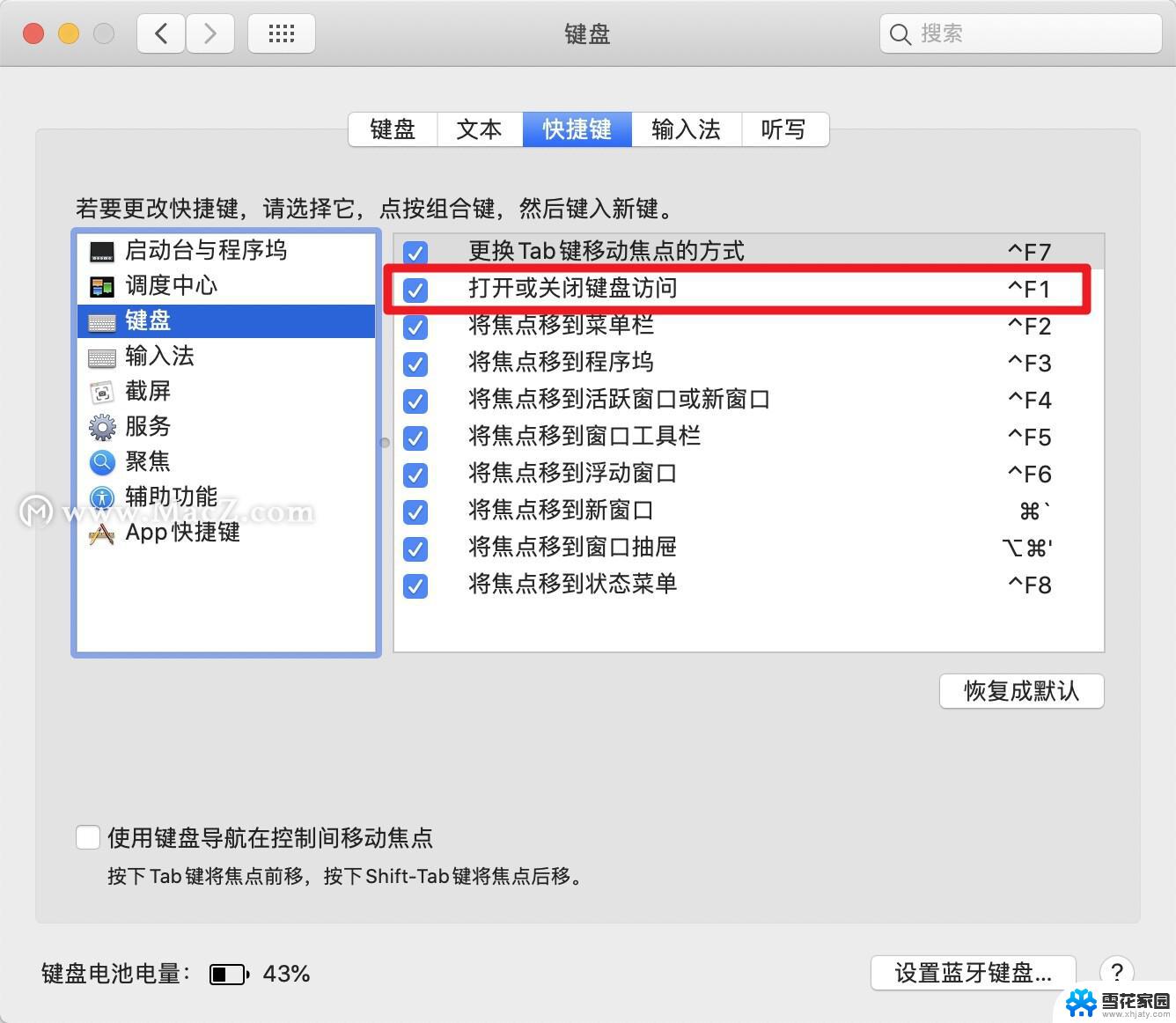 win10键盘锁住了怎么解决 笔记本电脑键盘锁定快捷键