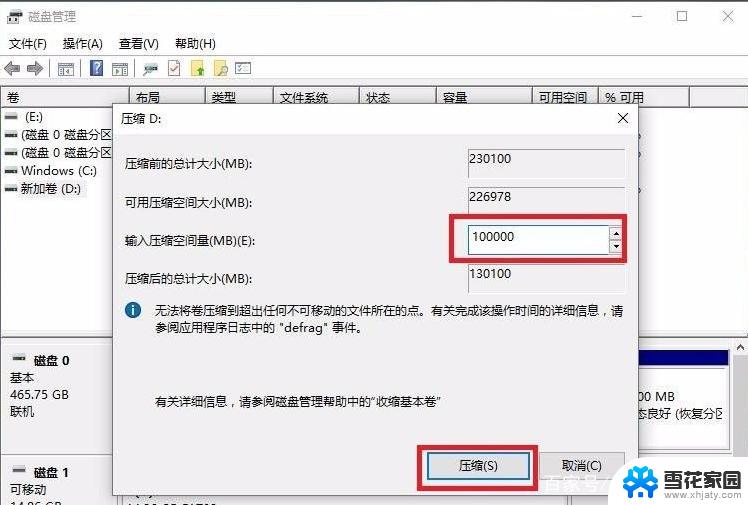 如何win10电脑分盘 windows10如何分区