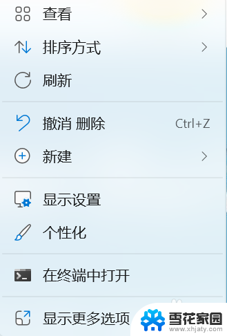 win11在桌面右下角显示系统版本 Windows11查看版本信息方法