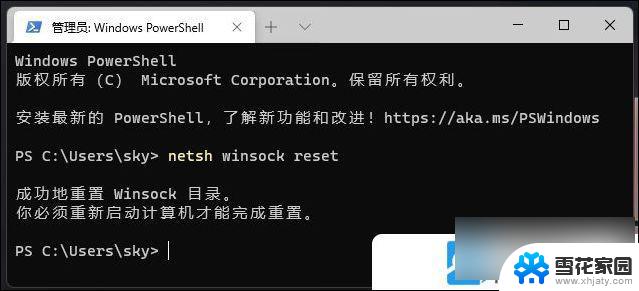 以太网无法访问 win11 Win11以太网无法使用的解决方法