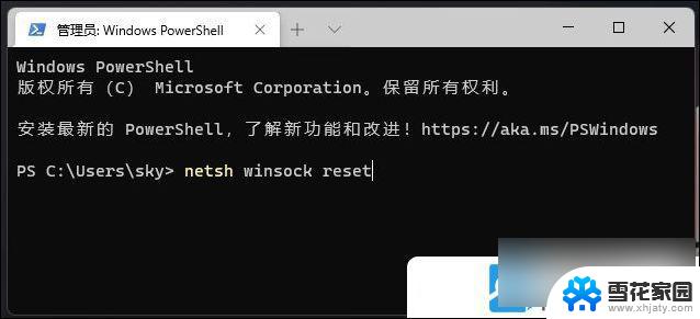 以太网无法访问 win11 Win11以太网无法使用的解决方法