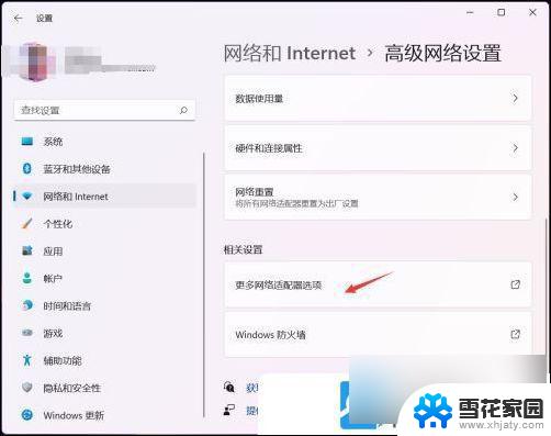 以太网无法访问 win11 Win11以太网无法使用的解决方法