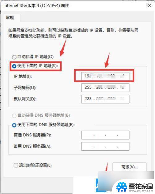 以太网无法访问 win11 Win11以太网无法使用的解决方法