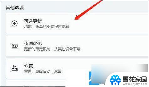 以太网无法访问 win11 Win11以太网无法使用的解决方法