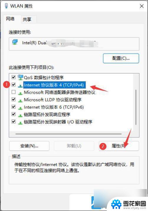 以太网无法访问 win11 Win11以太网无法使用的解决方法