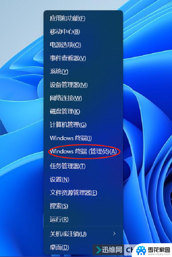 禁用输入法 win11 windows11如何禁用输入法