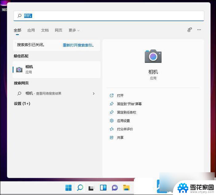 win11进入摄像头 Win11摄像头打开方法