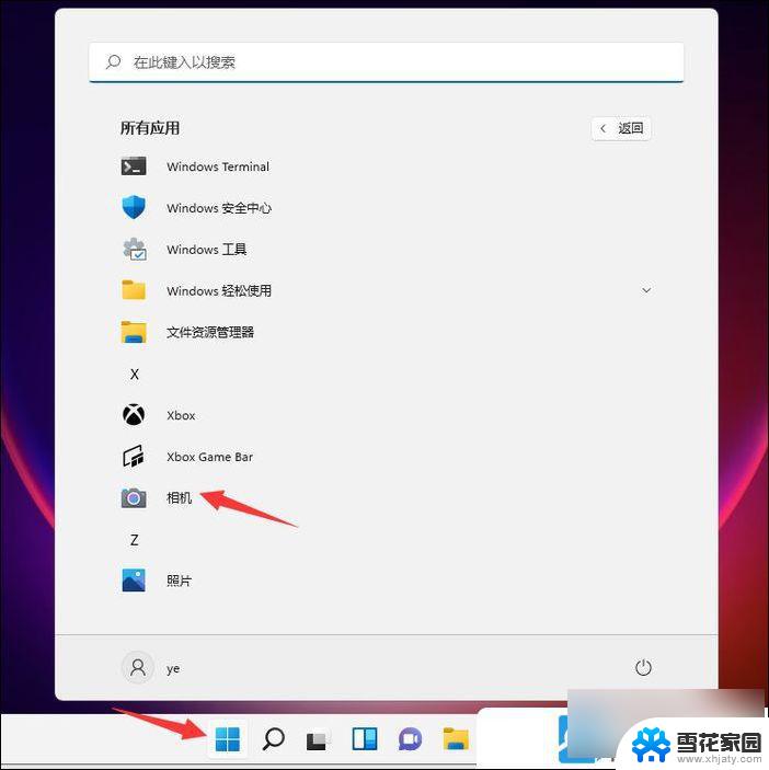 win11进入摄像头 Win11摄像头打开方法