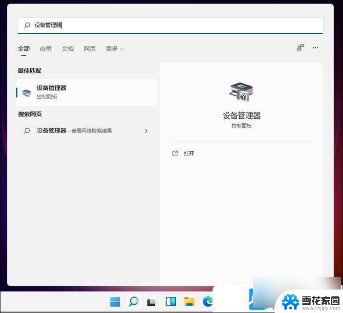 win11进入摄像头 Win11摄像头打开方法