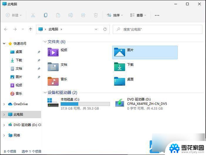 win11进入摄像头 Win11摄像头打开方法