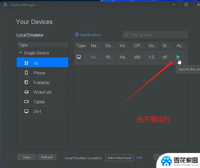 Win10家庭版运行鸿蒙电脑系统，华为笔记本外的新尝鲜体验