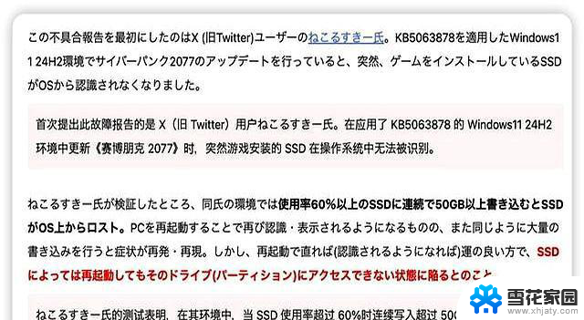 Windows的“掉盘”BUG，为何会演变成了“霸凌”现象？