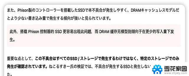 Windows的“掉盘”BUG，为何会演变成了“霸凌”现象？