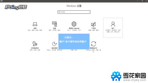 windows10邮箱怎么设置 Win10系统如何设置企业邮箱