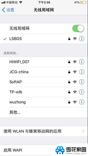 苹果手机无线连不上怎么回事 苹果手机连不上wifi的原因及解决方案