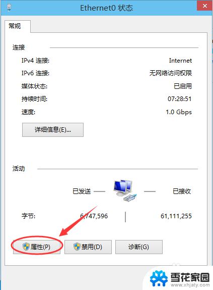 win10 ip地址设置 Win10设置IP地址的步骤