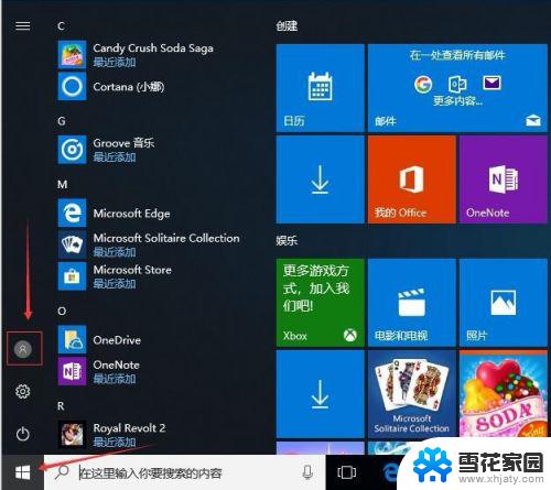 windows10administrator权限 win10系统下开启管理员administrator权限的方法