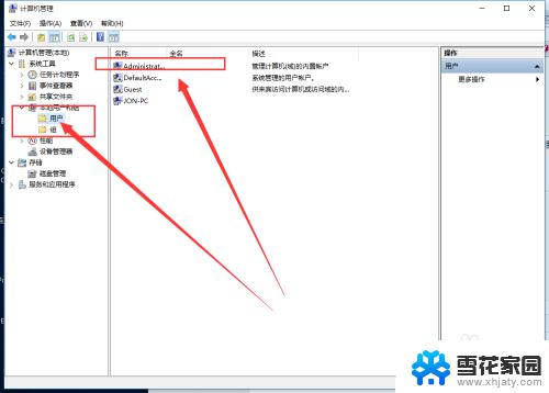 windows10administrator权限 win10系统下开启管理员administrator权限的方法