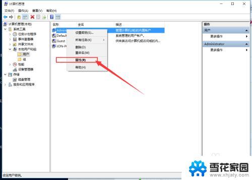 windows10administrator权限 win10系统下开启管理员administrator权限的方法