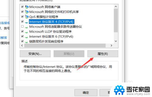 微信能登录网页打不开怎么回事 电脑可以使用微信但打不开网页是怎么回事