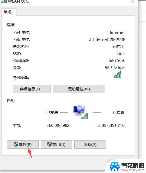 微信能登录网页打不开怎么回事 电脑可以使用微信但打不开网页是怎么回事