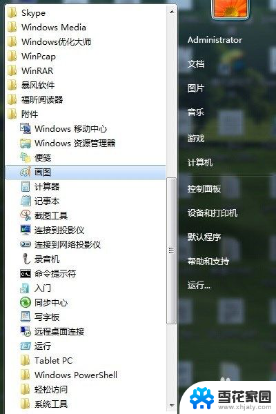 怎么用画图更改照片底色 windows自带画图工具怎么将蓝底照片转换成白底