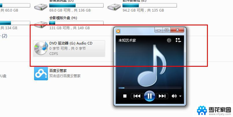 mp3能在电脑上播放吗 解决MP3无法播放无损音乐的方法