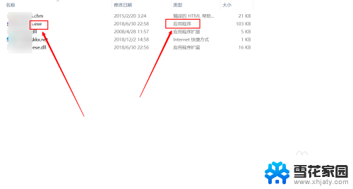 压缩好的文件怎么安装 如何使用压缩包安装软件