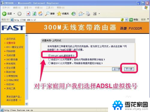 wifi连接路由器怎么设置 无线路由器连接和设置WiFi上网教程