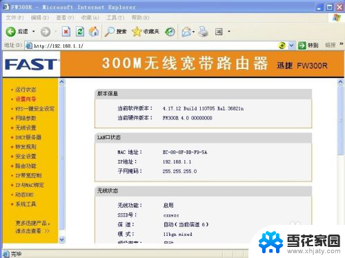 wifi连接路由器怎么设置 无线路由器连接和设置WiFi上网教程