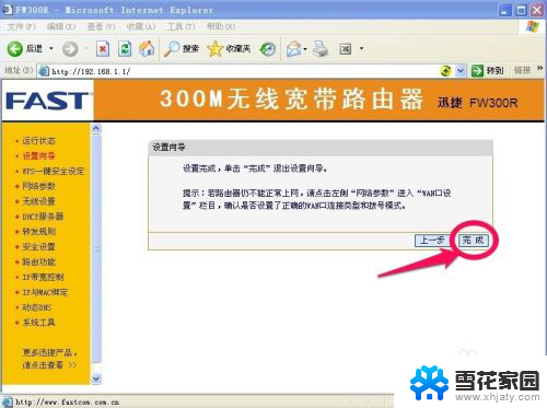 wifi连接路由器怎么设置 无线路由器连接和设置WiFi上网教程