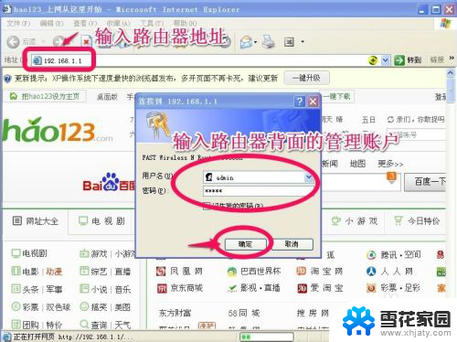 wifi连接路由器怎么设置 无线路由器连接和设置WiFi上网教程