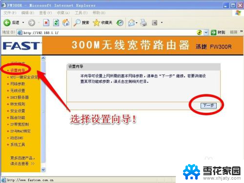 wifi连接路由器怎么设置 无线路由器连接和设置WiFi上网教程