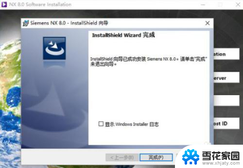 win10安装ug8.0教程 如何在WIN10系统下安装UG8.0软件