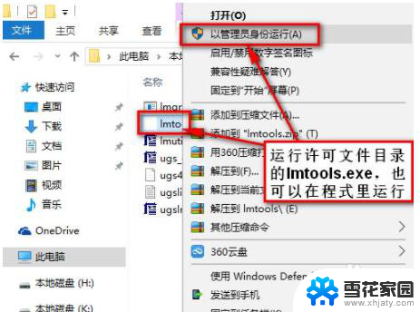 win10安装ug8.0教程 如何在WIN10系统下安装UG8.0软件