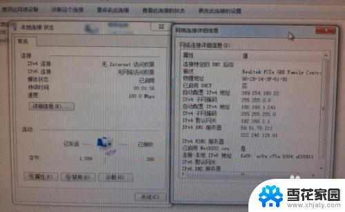 win7有两个ipv4地址怎么解决 如何避免电脑自动配置2个IP4地址