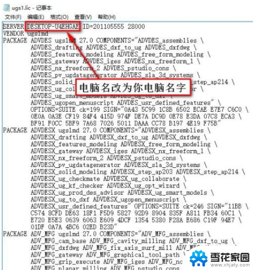 win10安装ug8.0教程 如何在WIN10系统下安装UG8.0软件