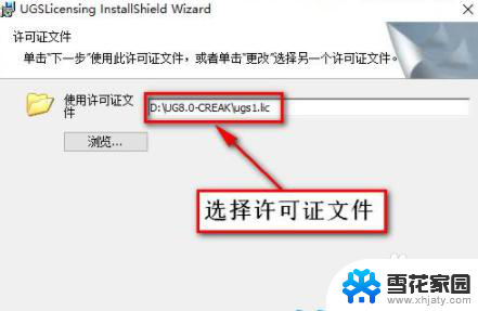 win10安装ug8.0教程 如何在WIN10系统下安装UG8.0软件