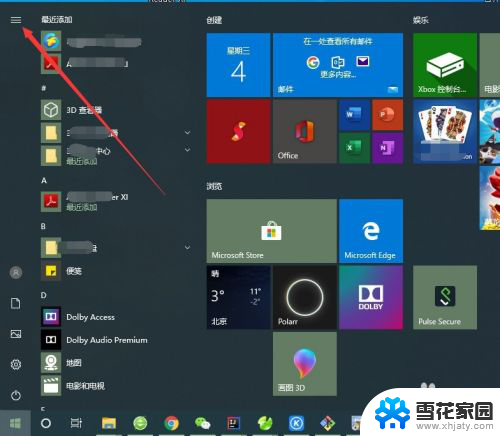 笔记本怎样注销当前用户账户 win10如何退出登录账户