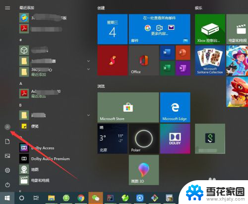 笔记本怎样注销当前用户账户 win10如何退出登录账户