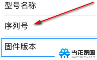 airpods查询激活日期 AirPods激活日期查询方法