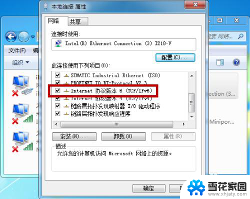 笔记本电脑玩游戏延迟高怎么解决 电脑玩游戏网络延迟高解决方法