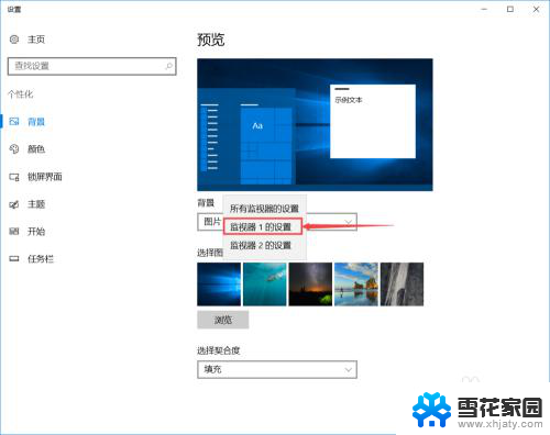 电脑两个屏幕怎么设置不同的桌面 Windows10双屏设置不同桌面方法