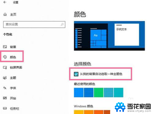 电脑桌面任务栏透明 电脑任务栏透明设置方法