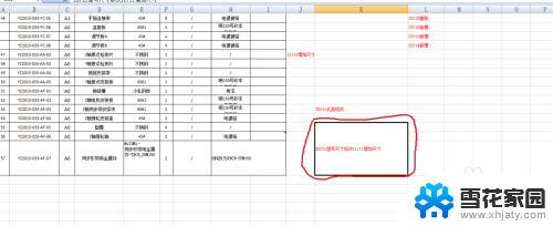 excel 如何拆分单元格 Excel中如何拆分单元格为多个单元格