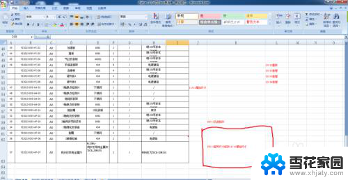 excel 如何拆分单元格 Excel中如何拆分单元格为多个单元格