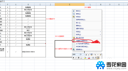 excel 如何拆分单元格 Excel中如何拆分单元格为多个单元格