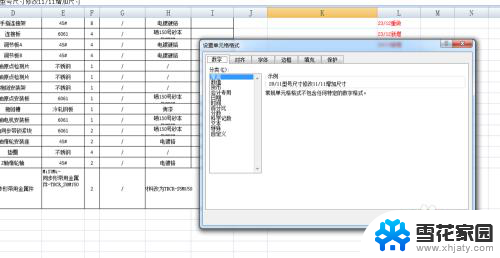 excel 如何拆分单元格 Excel中如何拆分单元格为多个单元格