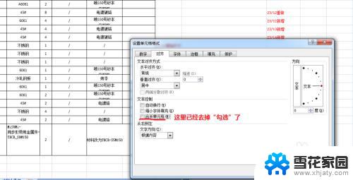 excel 如何拆分单元格 Excel中如何拆分单元格为多个单元格